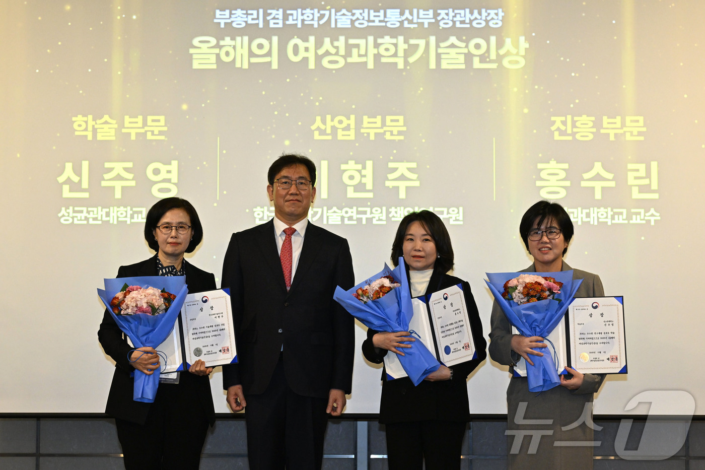 (서울=뉴스1) = 과학기술정보통신부는 1일 오전 서울 강남구 한국과학기술회관에서 ‘2025 대한민국 여성과학기술인 어워드’를 개최하고, 우수한 성과로 과학기술 발전에 기여한 여성 …