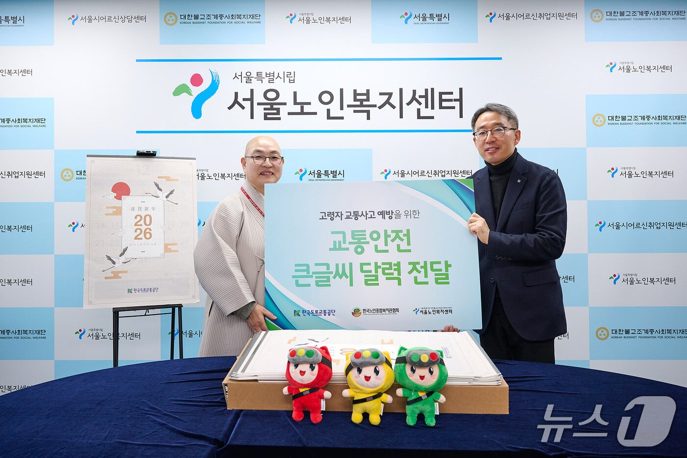 본문 이미지 - 고령자 교통사고 제로 캠페인 교통안전 큰글씨 달력 전달.&#40;한국도로교통공단 제공. 재판매 및 DB금지&#41;/뉴스1