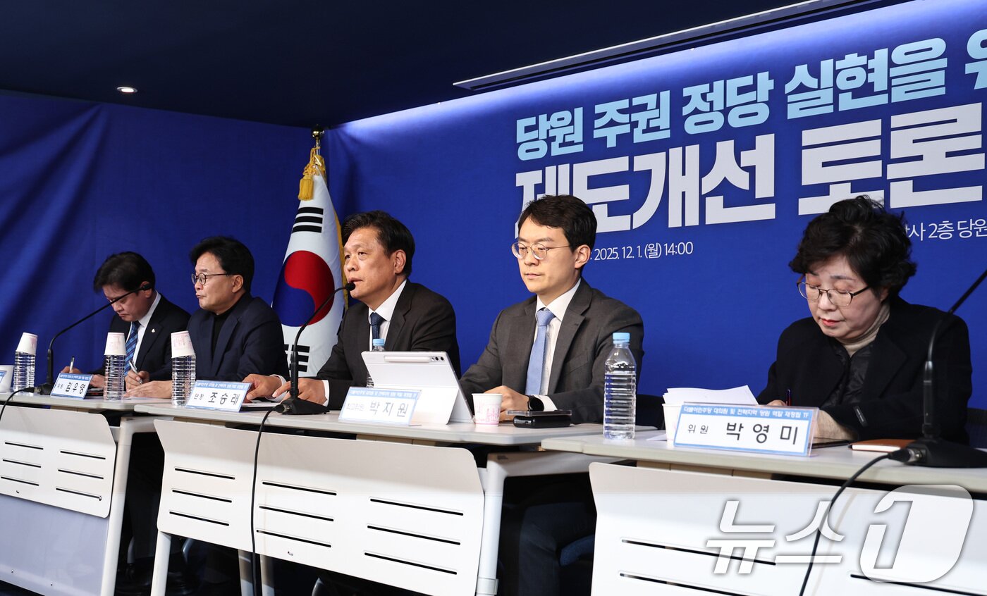 본문 이미지 - 더불어민주당 대의원·전략지역 당원 역할 재정립 태스크포스&#40;TF&#41; 단장인 조승래 의원이 1일 오후 서울 여의도 더불어민주당사 당원존에서 열린 &#39;당원 주권 정당 실현을 위한 제도개선 토론회&#39;에서 인사말을 하고 있다. 2025.12.1/뉴스1 ⓒ News1 구윤성 기자