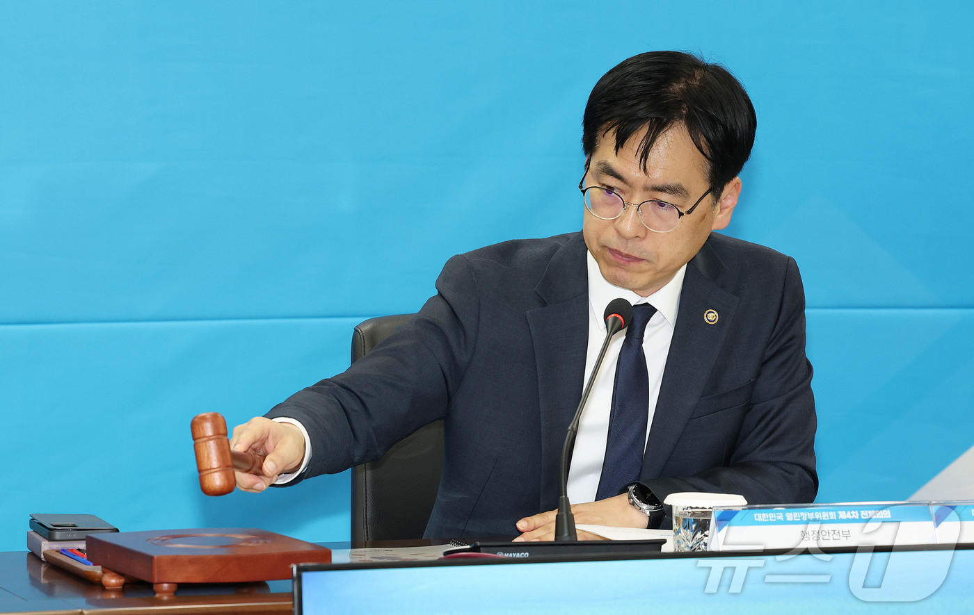 (서울=뉴스1) = 김민재 행정안전부 차관이 1일 오후 서울 종로구 정부서울청사에서 열린 ‘대한민국 열린정부위원회 제4차 전체회의’를 주재하며 ‘제6차 열린정부 실행계획 개정안’을 …