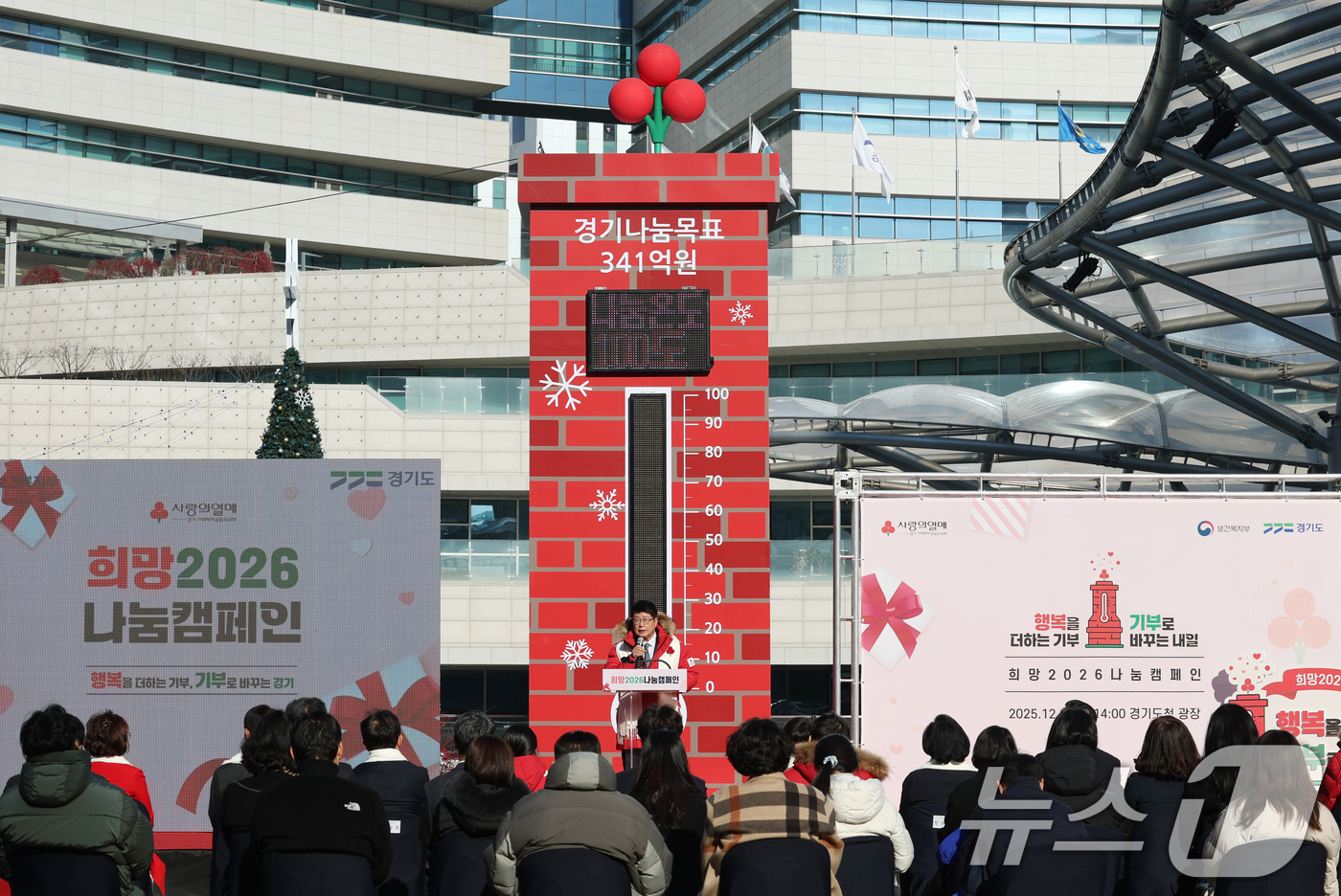 (수원=뉴스1) 김영운 기자 = 1일 오후 경기 수원시 영통구 경기도청 광장에서 열린 '희망2026나눔캠페인' 출범식에서 권인욱 경기 사랑의열매 회장이 인사말을 하고 있다.이번 캠 …