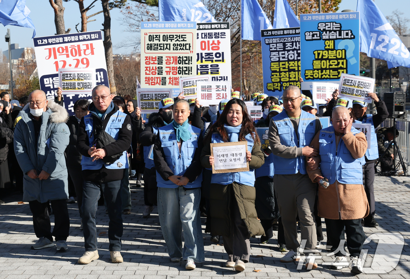(서울=뉴스1) 허경 기자 = 12·29 무안공항 제주항공 여객기 참사 유가족들이 1일 서울 용산구 전쟁기념관 앞에서 항공철도사고조사위원회(항철위)의 공청회 중단과 조사기구 독립화 …