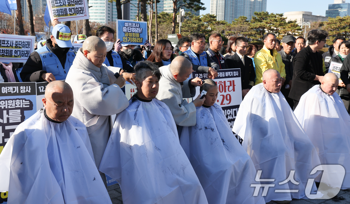 (서울=뉴스1) 허경 기자 = 12·29 무안공항 제주항공 여객기 참사 유가족들이 1일 서울 용산구 전쟁기념관 앞에서 항공철도사고조사위원회(항철위)의 공청회 중단과 조사기구 독립화 …