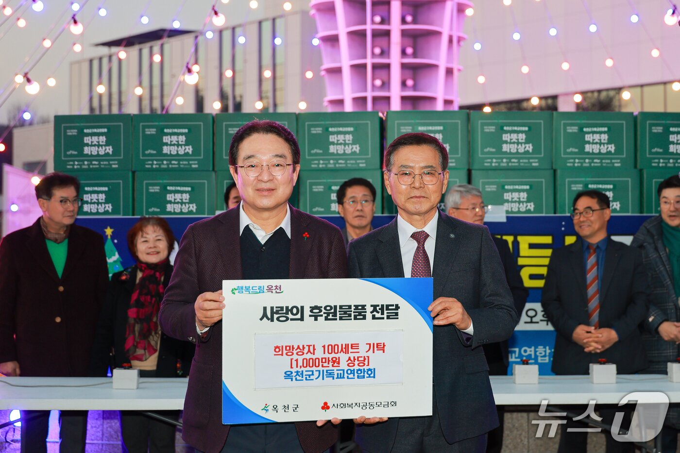 본문 이미지 - 옥천군기독교연합회 사랑의 후원물품 전달식(옥천군 제공. 재판매 및 DB금지) 