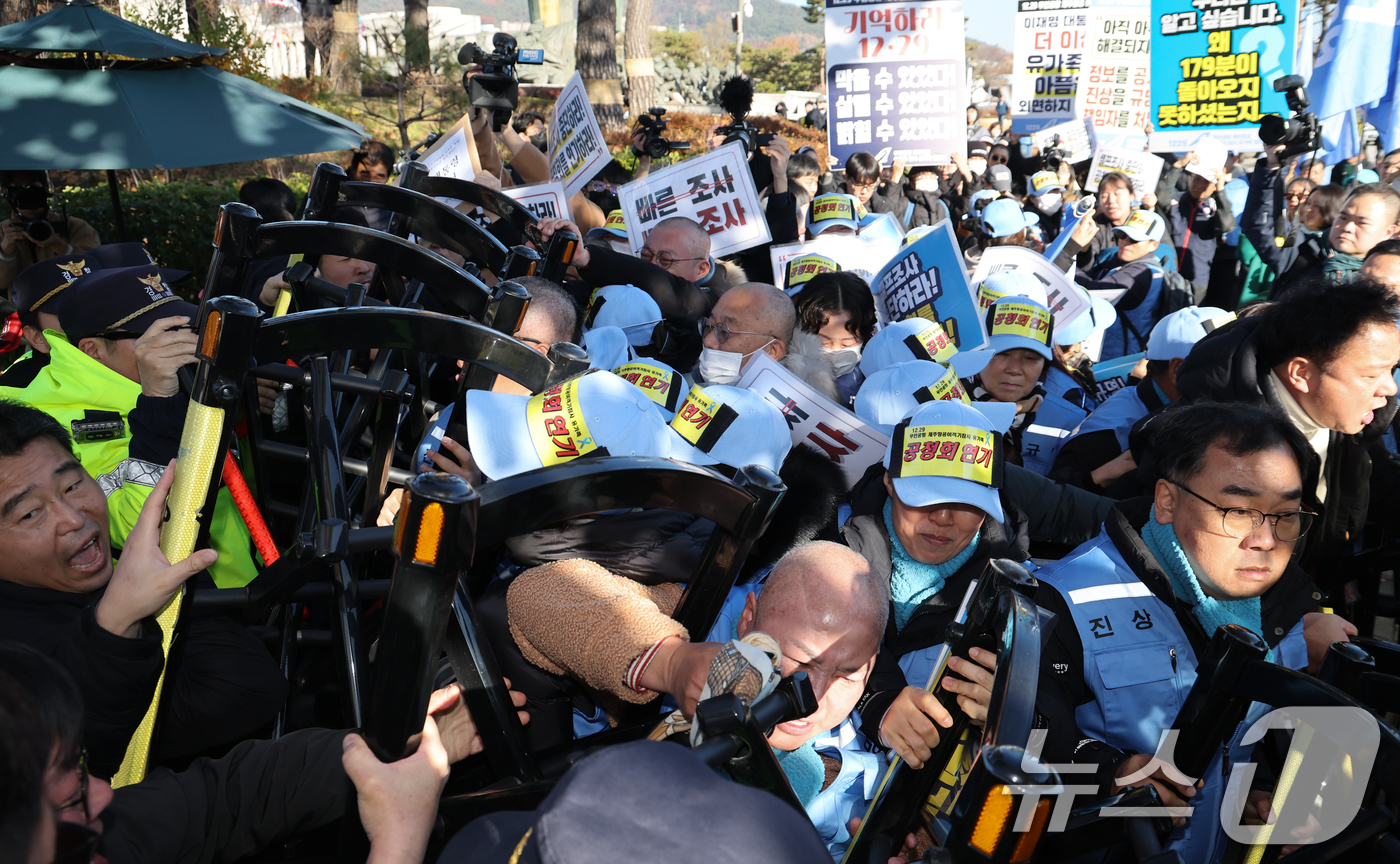 (서울=뉴스1) 허경 기자 = 12·29 무안공항 제주항공 여객기 참사 유가족들이 1일 서울 용산구 전쟁기념관 앞에서 항공철도사고조사위원회(항철위)의 공청회 중단과 조사기구 독립화 …