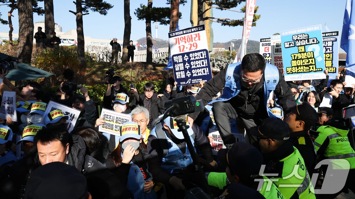 (서울=뉴스1) 허경 기자 = 12·29 무안공항 제주항공 여객기 참사 유가족들이 1일 서울 용산구 전쟁기념관 앞에서 항공철도사고조사위원회(항철위)의 공청회 중단과 조사기구 독립화 …