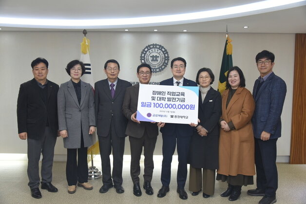 본문 이미지 - 금성개발㈜ 충청대학교 발전기금 기탁.(충청대 제공. 재판매 및 DB금지)/뉴스1