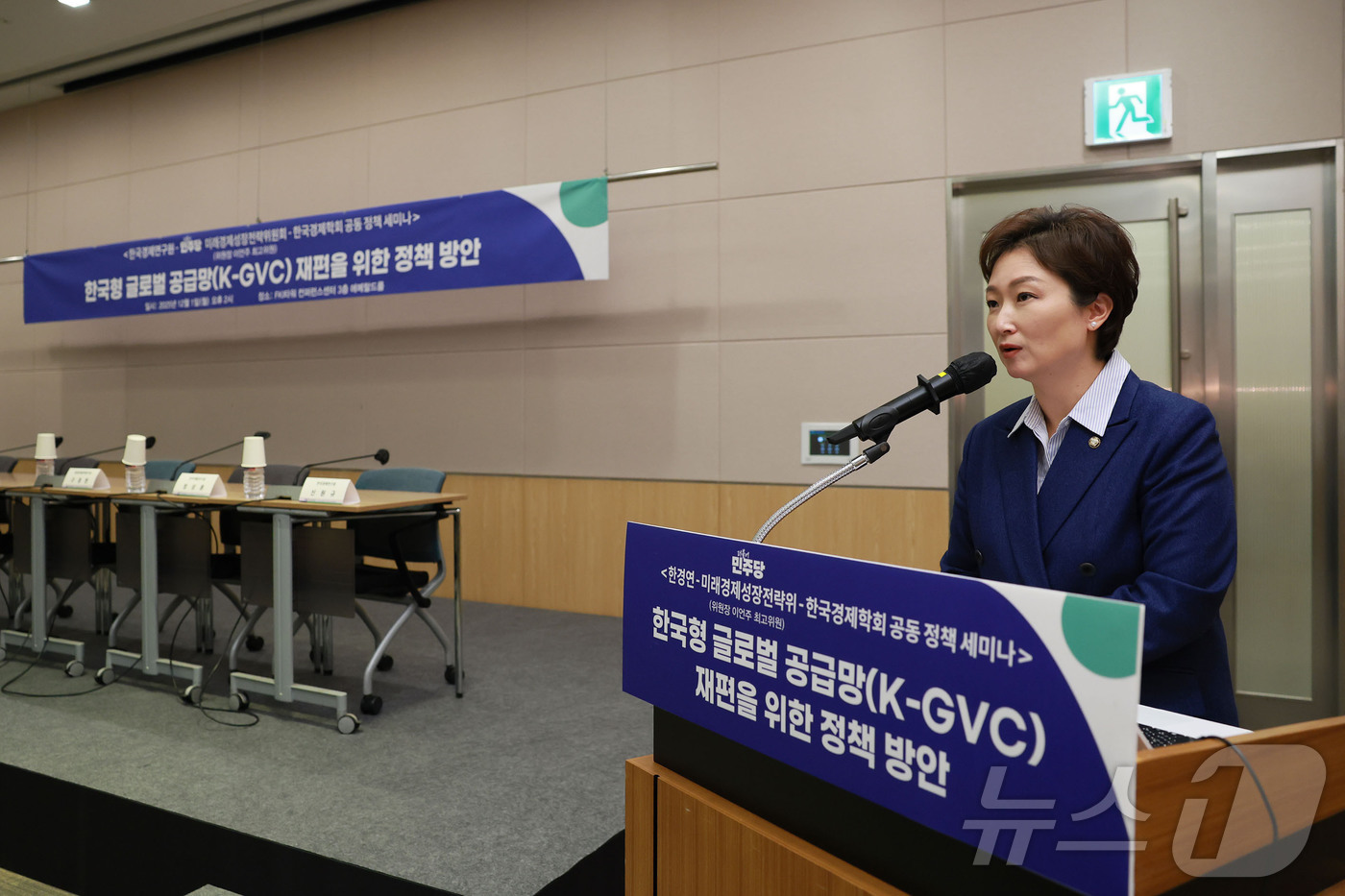 (서울=뉴스1) = 이언주 더불어민주당 미래경제성장전략위원장이 1일 FKI타워 컨퍼런스센터에서 열린 '한국형 글로벌 공급망(K-GVC) 재편을 위한 정책 방안' 세미나에 참석해 인 …