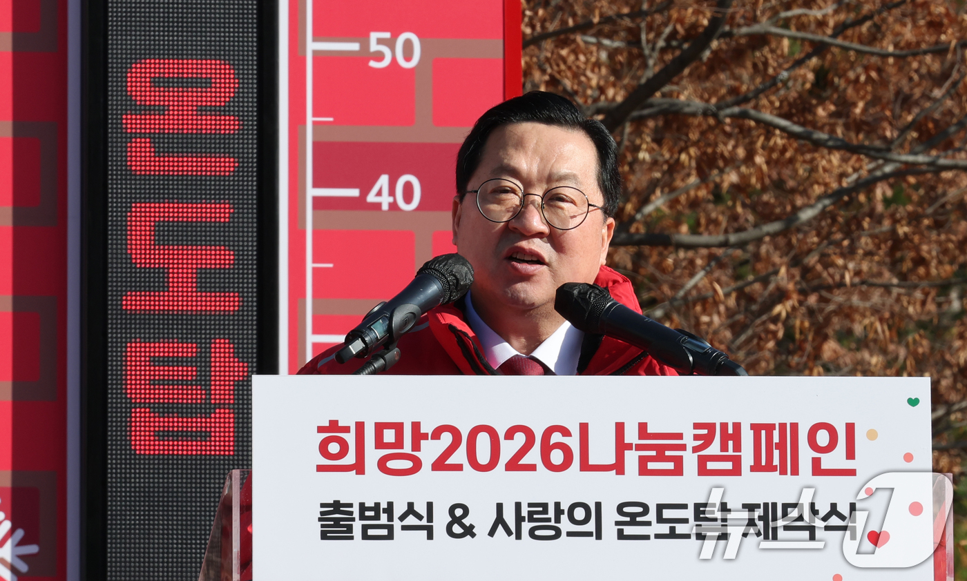 (대전=뉴스1) 김기태 기자 = 1일 대전시청 남문광장에서 열린 희망2026 나눔캠페인 출범식 및 사랑의 온도탑 제막식에서 이장우 대전시장이 축사를 하고 있다.  2025.12.1 …