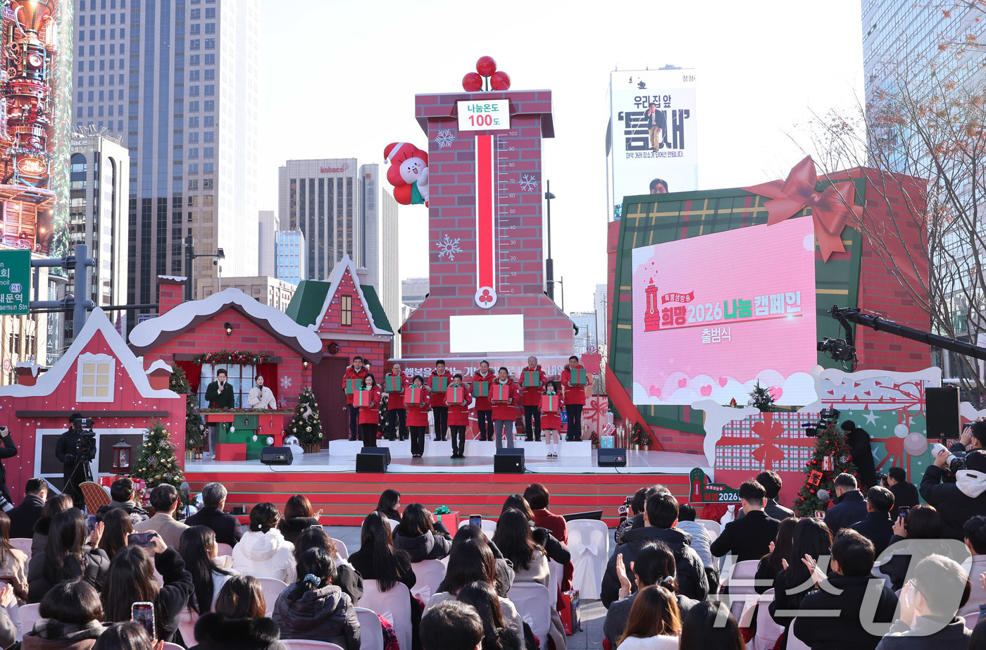 (서울=뉴스1) 박지혜 기자 = 1일 오후 서울 광화문광장에서 열린 ‘희망 2026 나눔 캠페인 출범식'에서 김병준 사랑의 열매 회장을 비롯한 참석자들이 사랑의 온도탑 점등 퍼포먼 …