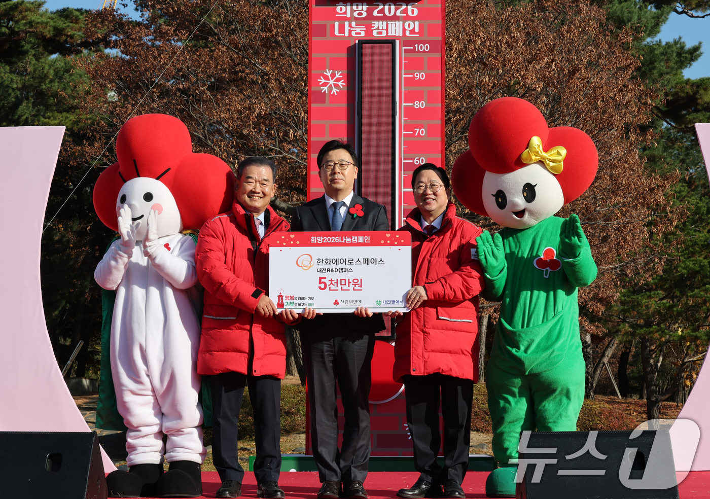 (대전=뉴스1) 김기태 기자 = 1일 대전시청 남문광장에서 열린 희망2026 나눔캠페인 출범식 및 사랑의 온도탑 제막식에서 채훈 한화에어로스페이스 대전 R&D캠퍼스 소장이 성금 5 …