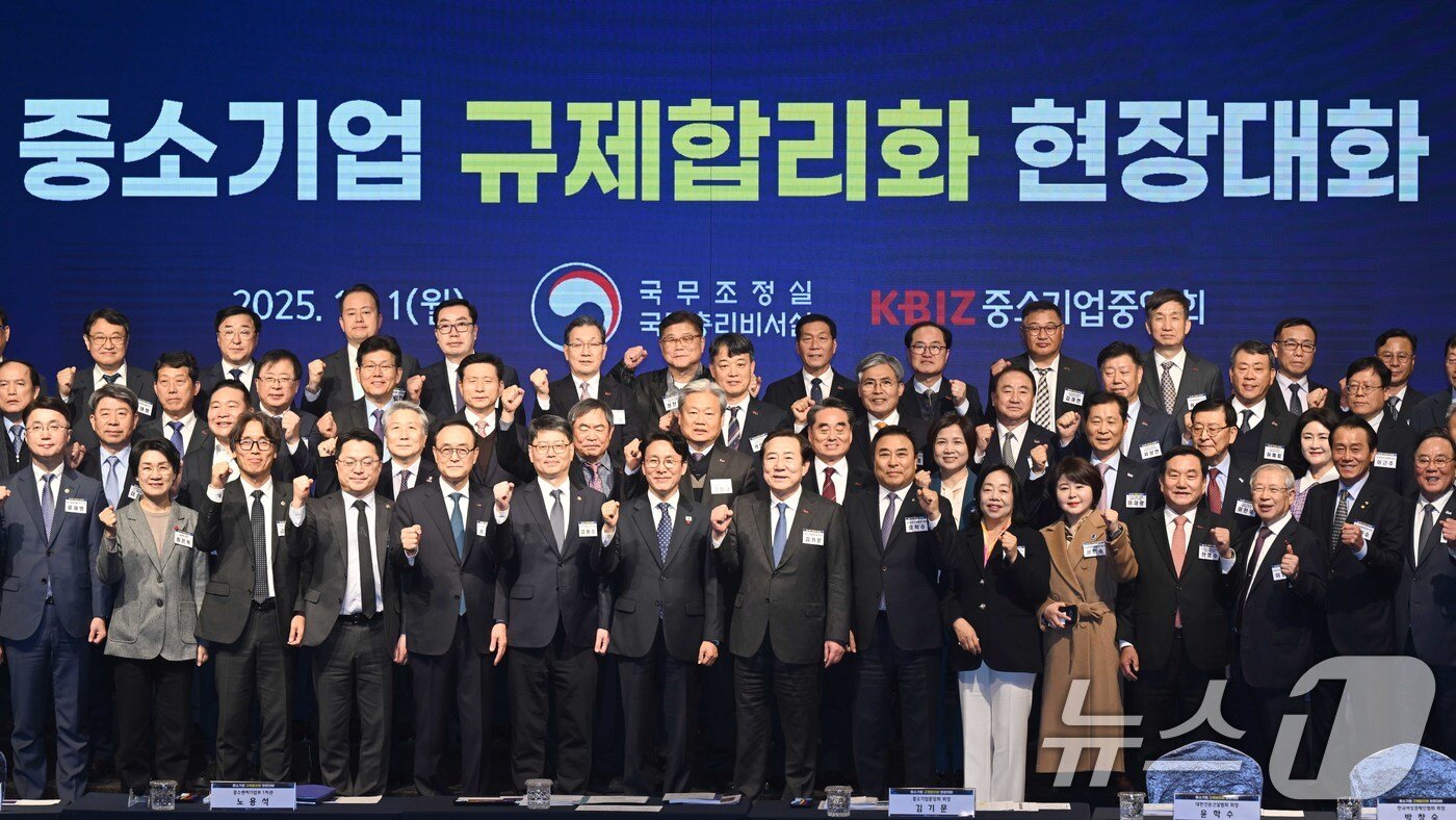 본문 이미지 - 김민석 국무총리와 김기문 중소기업중앙회 회장을 비롯한 내빈들이 1일 오후 서울 여의도 중소기업중앙회에서 열린 중소기업 규제합리화 현장대화에서 기념촬영을 하고 있다. 2025.12.1/뉴스1 ⓒ News1 청사사진기자단