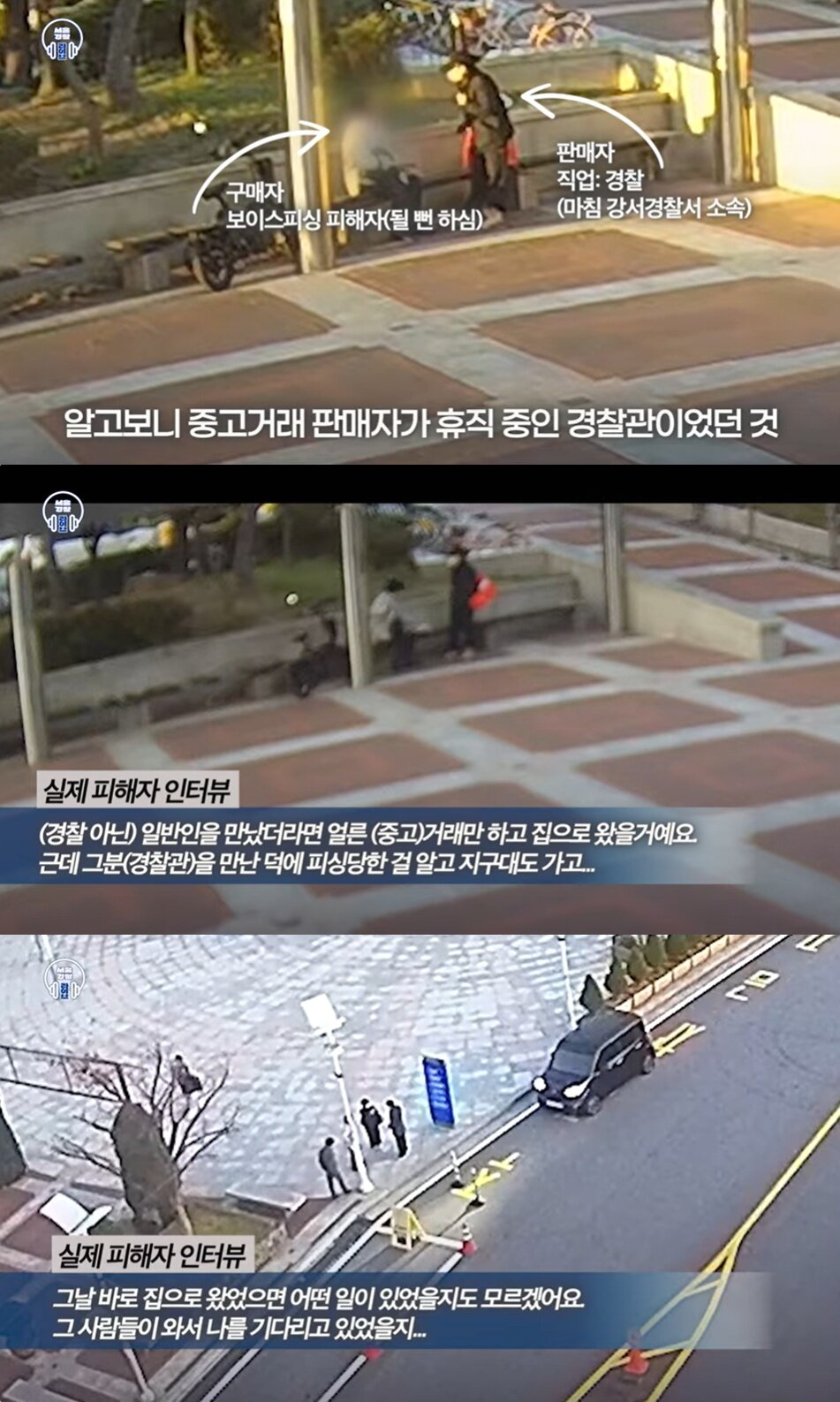 본문 이미지 - &#40;&#39;서울경찰&#39; 공식 유튜브 갈무리&#41;