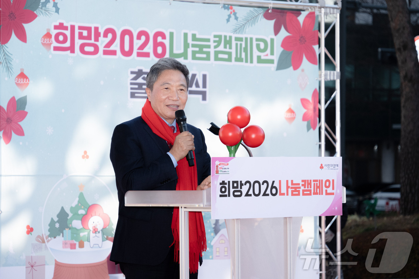 (서울=뉴스1) = 1일 오후 인천광역시청 앞 애뜰광장에서 진행된 ‘희망2026 나눔 캠페인 출범식’에서 인천국제공항공사 이학재 사장이 기부자 대표로서 나눔 메시지를 전달하고 있다 …