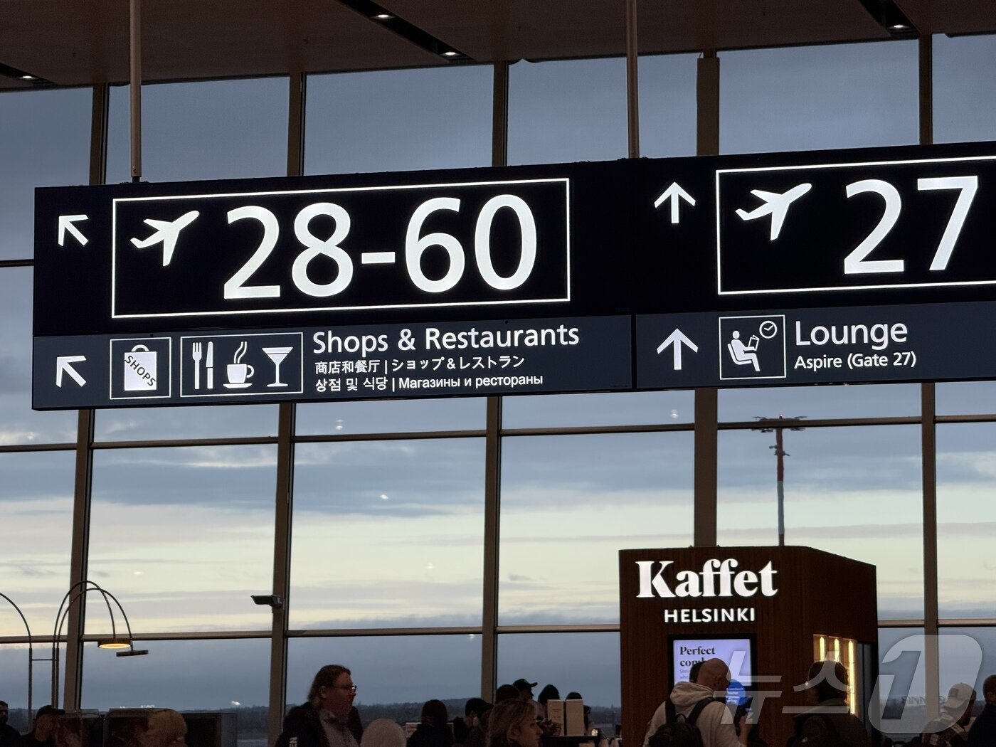 본문 이미지 - 핀란드 헬싱키 반타 공항 ⓒ News1 윤슬빈 관광전문기자