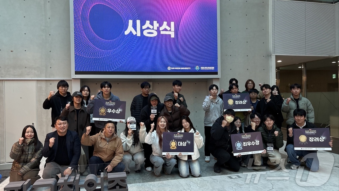 헬스케어스파산업진흥원, 선문대학교와 '오픈이노베이션 스타팅 캠프... - 뉴스 썸네일 이미지