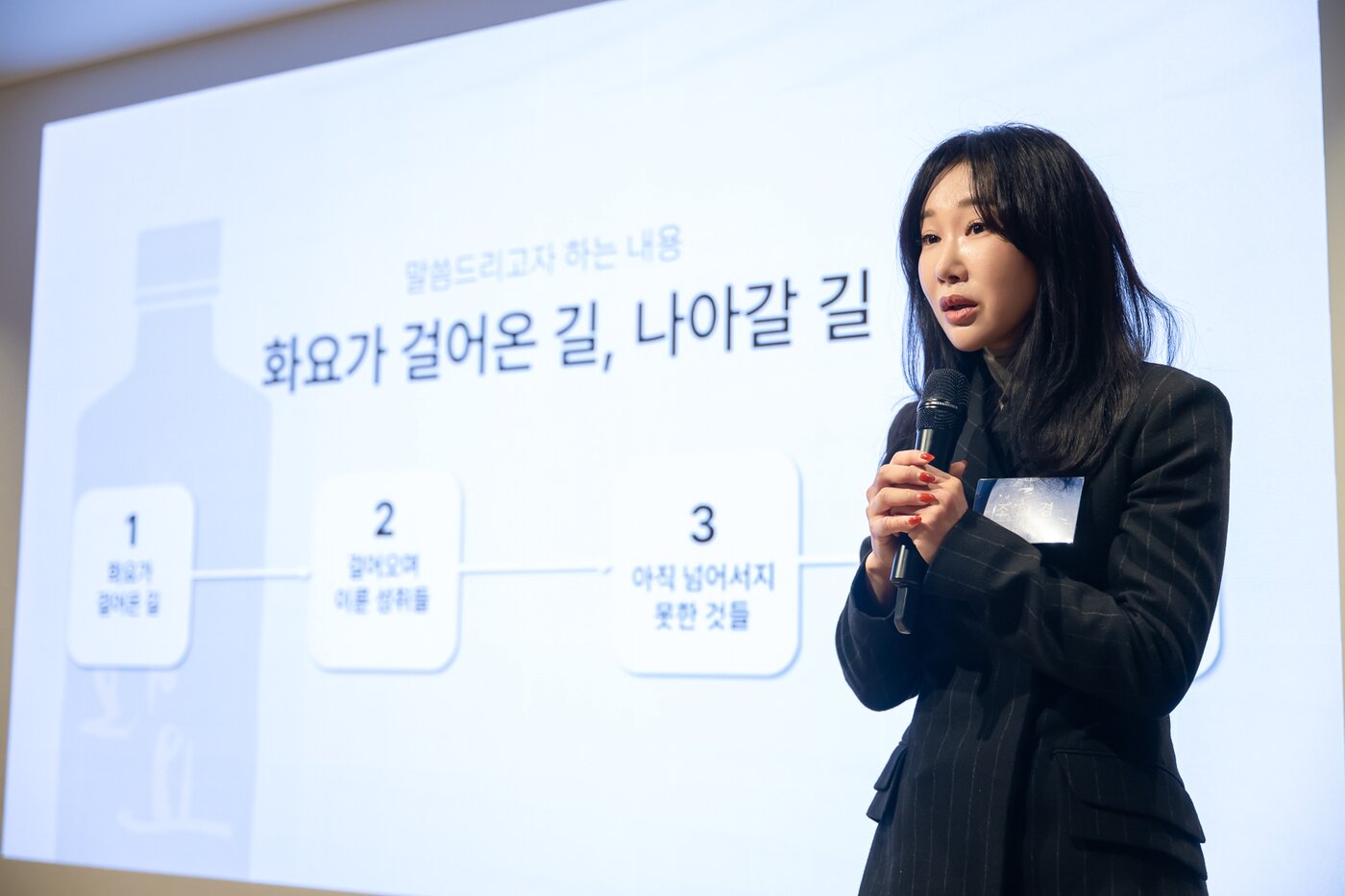 본문 이미지 - 조희경 화요 대표가 1일 경기도 여주 화요 2공장에서 열린 기자 간담회에서 발언을 하는 모습.&#40;화요 대표&#41;