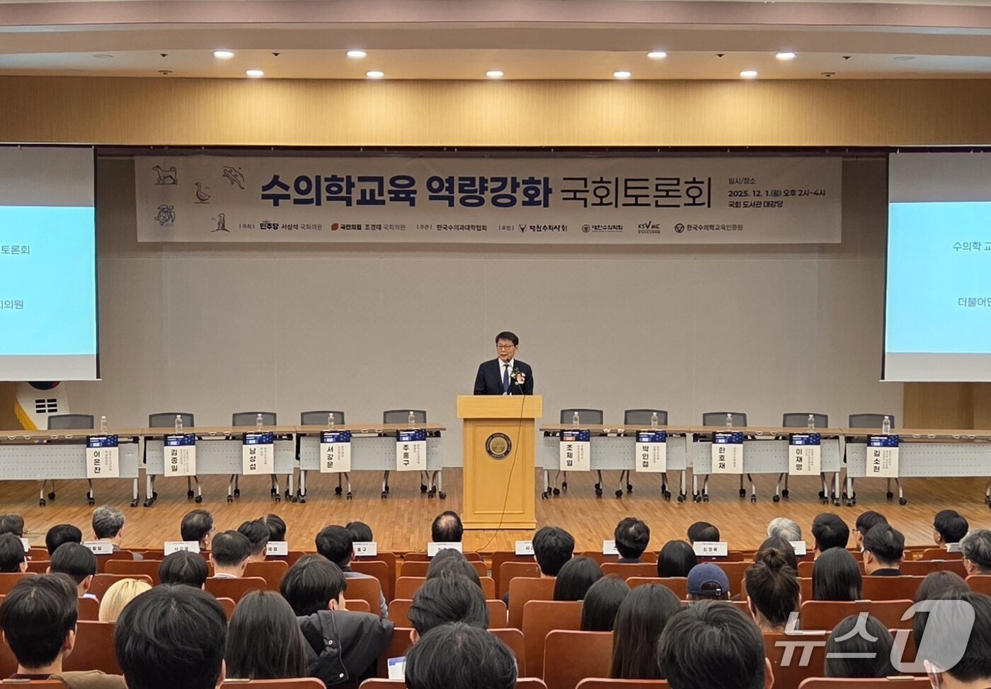 본문 이미지 - 서삼석 의원이 1일 국회도서관에서 열린 '수의학교육 역량 강화 국회토론회'에서 발언을 하고 있다. ⓒ 뉴스1