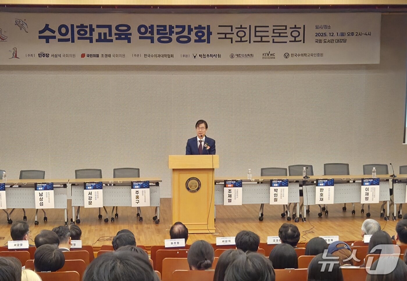 본문 이미지 - 조경태 의원이 1일 국회도서관에서 열린 '수의학교육 역량 강화 국회토론회'에서 발언을 하고 있다. ⓒ 뉴스1