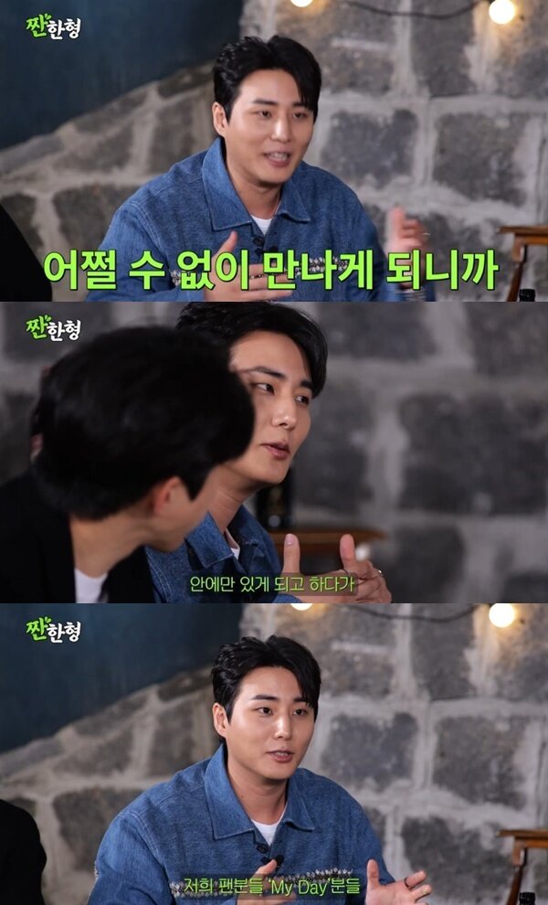 본문 이미지 - 유튜브 채널 '짠한형 신동엽' 캡처