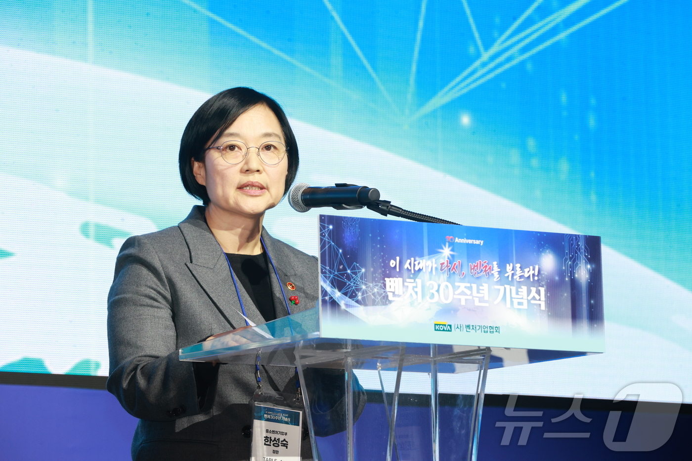 (서울=뉴스1) = 한성숙 중소벤처기업부 장관이 1일 서울 강남구 그랜드 인터컨티넨탈 서울 파르나스에서 열린 ‘벤처 30주년 기념식‘에서 축사를 하고 있다. (중기부 제공. 재판매 …