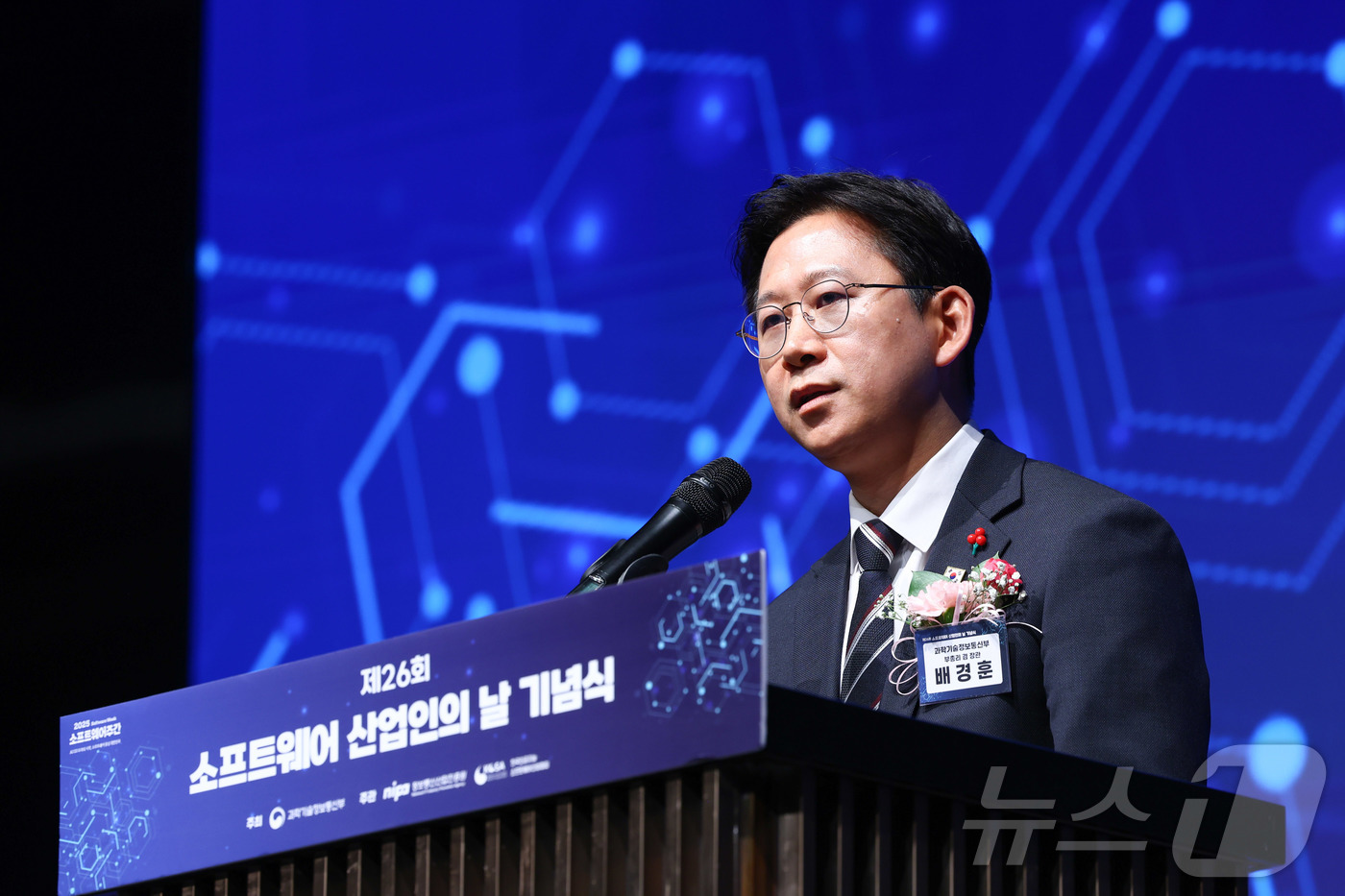 (서울=뉴스1) = 배경훈 부총리 겸 과학기술정보통신부 장관이 1일 오후 서울 서초구 엘타워에서 열린 '제26회 소프트웨어 산업인의 날 기념식' 에서 격려사를 하고 있다. (한국인 …
