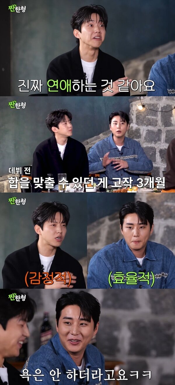 본문 이미지 - 유튜브 채널 '짠한형 신동엽' 캡처