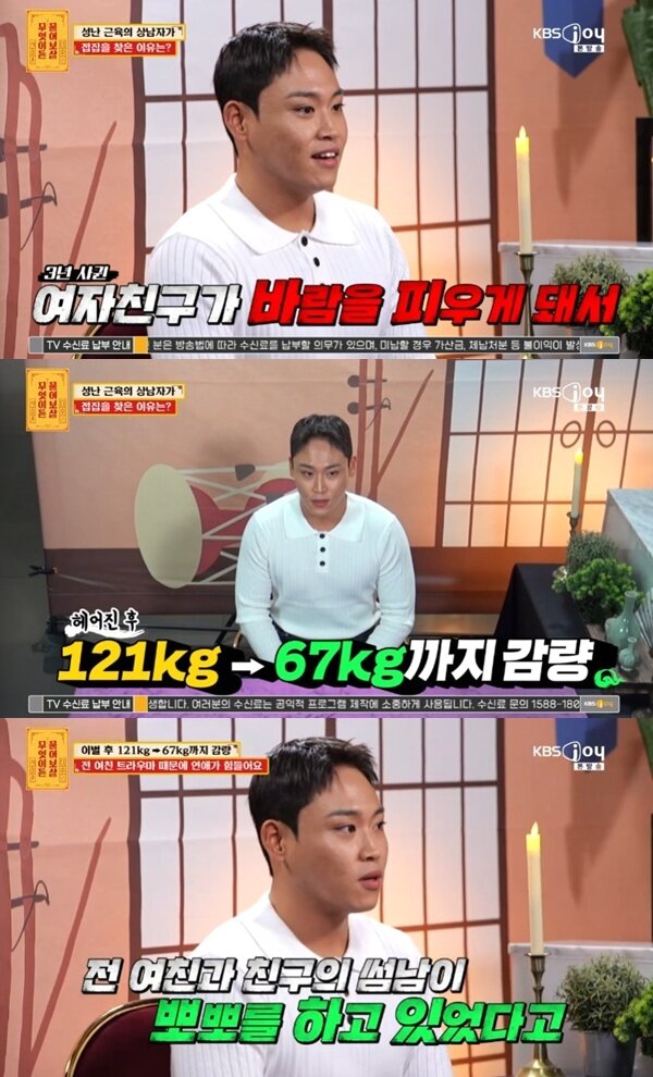 본문 이미지 - KBS Joy '무엇이든 물어보살'