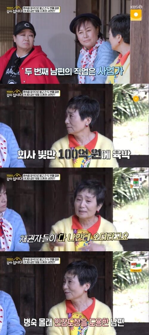 본문 이미지 - KBS 2TV &#39;박원숙의 같이 삽시다&#39; 캡처