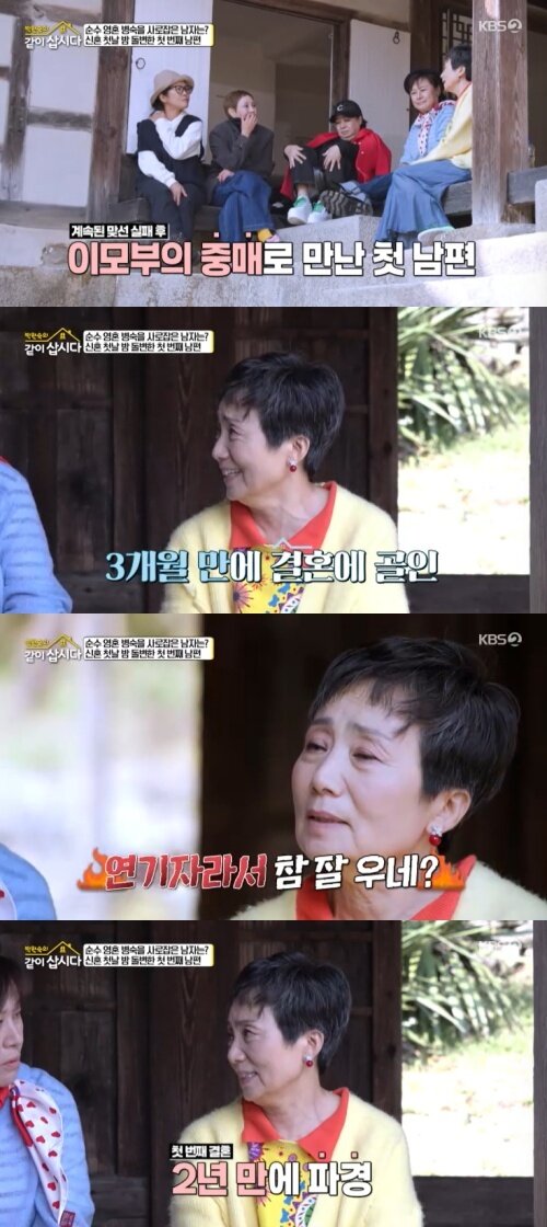 본문 이미지 - KBS 2TV '박원숙의 같이 삽시다' 캡처