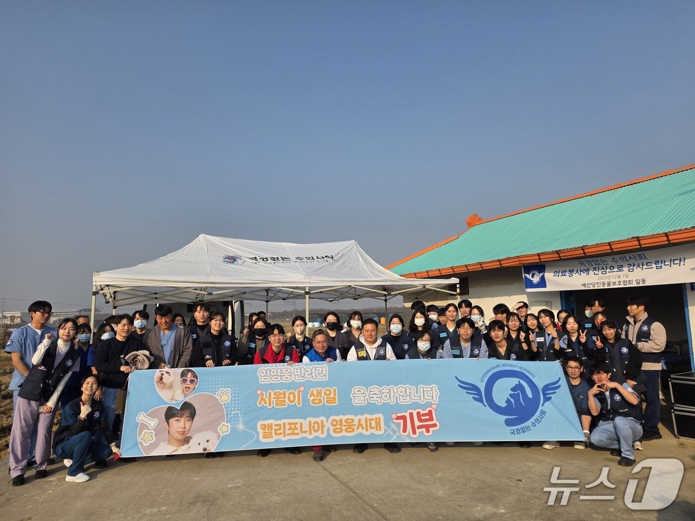 본문 이미지 - 임영웅 팬클럽&#40;캘리포니아 영웅시대 제공&#41; ⓒ 뉴스1