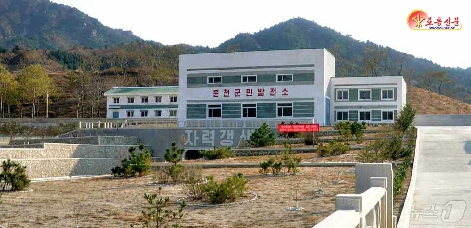 (평양 노동신문=뉴스1) = 북한 노동당 기관지 노동신문은 10일 "강원도에는 자기 이름 석자보다 발전소건설자, 발전소건설지원자라는 부름을 더 소중히 여기는 애국자들이 수없이 많다 …