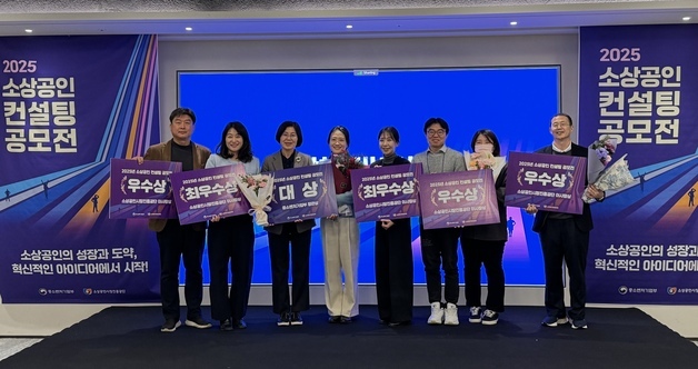 "혁신 아이디어 발굴"…소진공, 소상공인 역량강화 공모전 개최