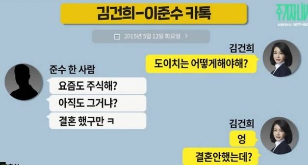 김건희 측 "불륜 의혹 등 악의적 허위 보도 참지 않아…법적조치"