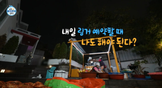 '주사이모' 의혹 여파? '나혼산', 링거 언급 영상 돌연 비공개