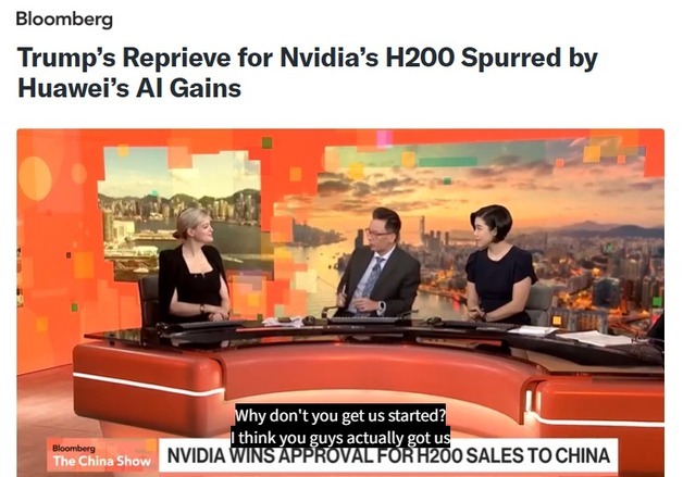 美 H200 수출 허용 이유는 화웨이가 더 좋은 칩 개발했기 때문