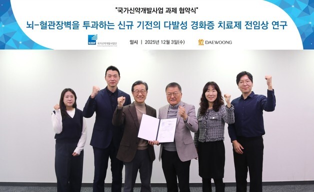 대웅제약, 자가면역질환 치료제 '국가신약과제' 선정