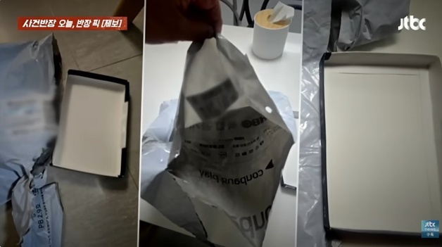 쿠팡서 속옷 주문, 사흘 연속 '빈 상자'…탈퇴 요청하자 "곧바로 안 된다"