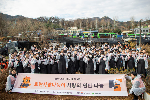 호반그룹, 연말 맞이 '사랑의 연탄' 나눔 봉사활동