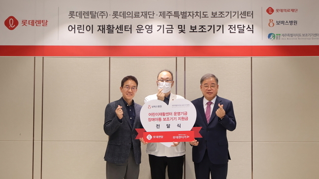 롯데렌탈, 올해 '친환경 기부 드라이빙' 성료…5천만원 기부