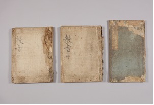 '동래부사 정언섭 고문서' 부산시 유형문화유산 지정