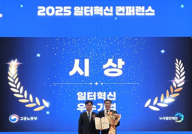 씰리침대 '일터혁신 우수기업' 고용노동부 장관상