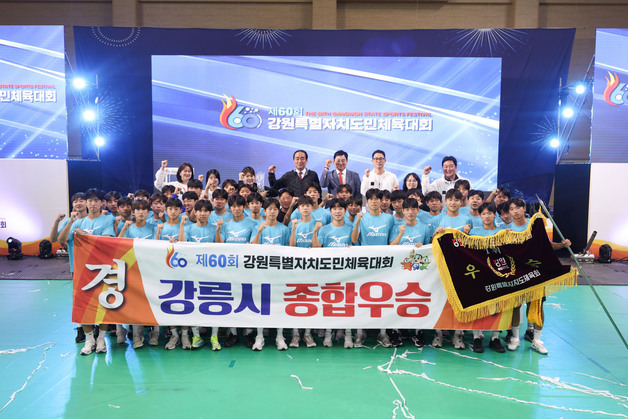 강릉시 '행복한 스포츠 도시' 가속…생활체육도 국제대회도 성과