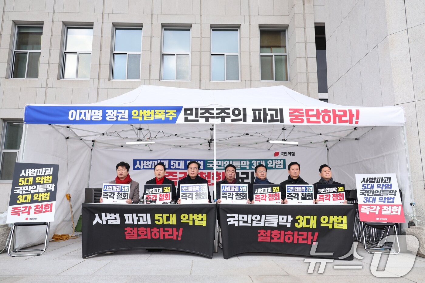 본문 이미지 - 장동혁 대표를 비롯한 국민의힘 지도부가 10일 서울 여의도 국회 본관 앞에 마련된 농성장에서 8대 악법 저지 릴레이 천막 농성을 하고 있다. 2025.12.10/뉴스1 ⓒ News1 신웅수 기자