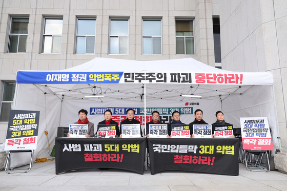 천막 농성장 들어간 국민의힘