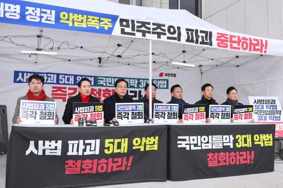 8대 악법 저지 농성장 설치한 국민의힘