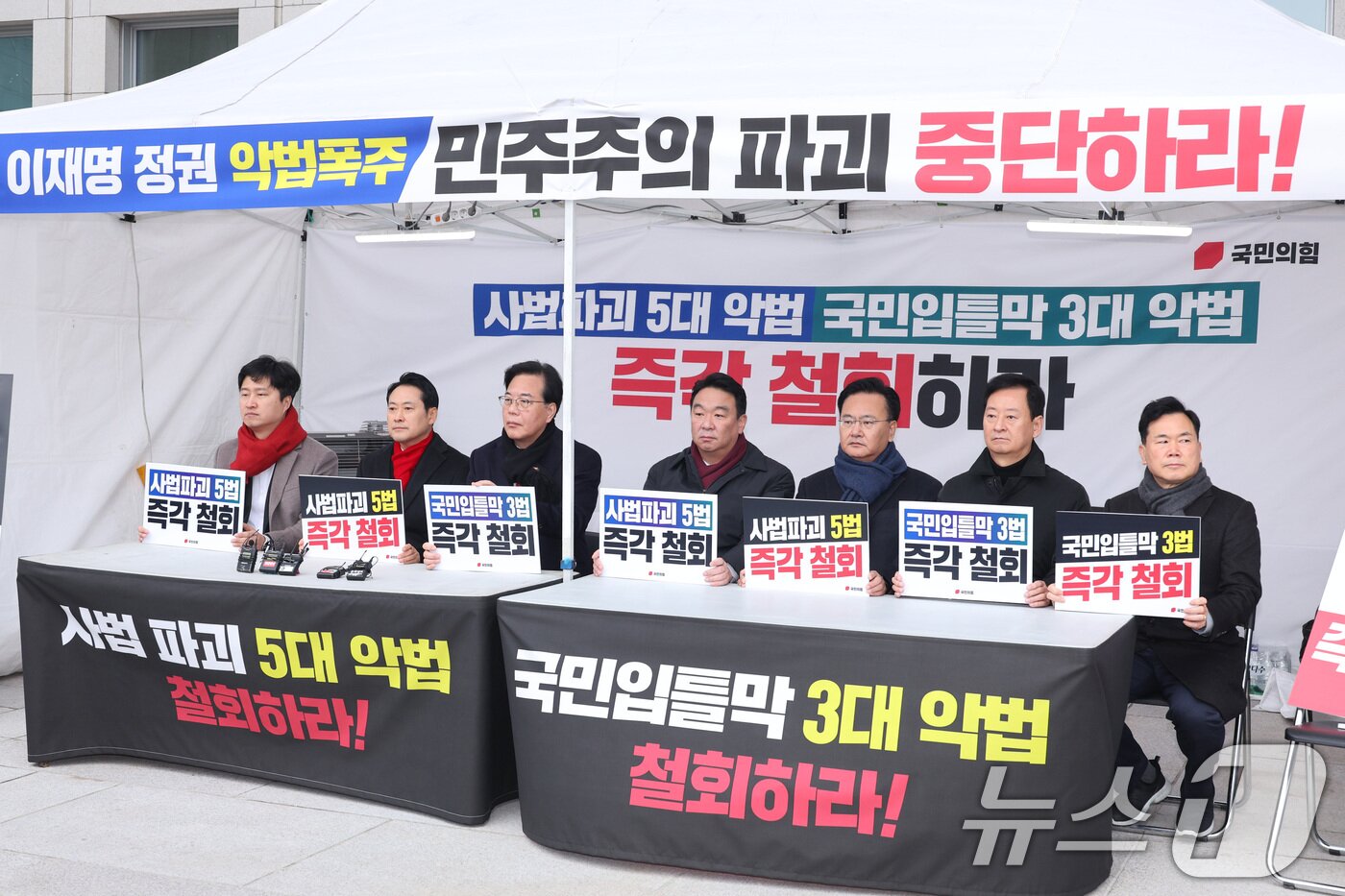 본문 이미지 - 장동혁 대표를 비롯한 국민의힘 지도부가 10일 서울 여의도 국회 본관 앞에 마련된 농성장에서 8대 악법 저지 릴레이 천막 농성을 하고 있다. 2025.12.10/뉴스1 ⓒ News1 신웅수 기자