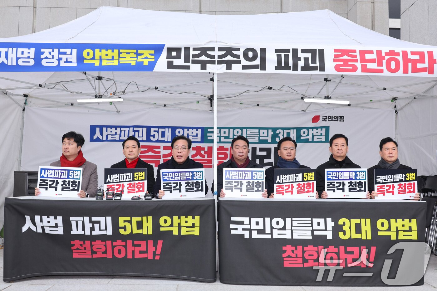 본문 이미지 - 송언석 국민의힘 원내대표가 10일 서울 여의도 국회 본관 앞에 마련된 8대 악법 저지 릴레이 천막 농성장에서 발언하고 있다. 2025.12.10/뉴스1 ⓒ News1 신웅수 기자