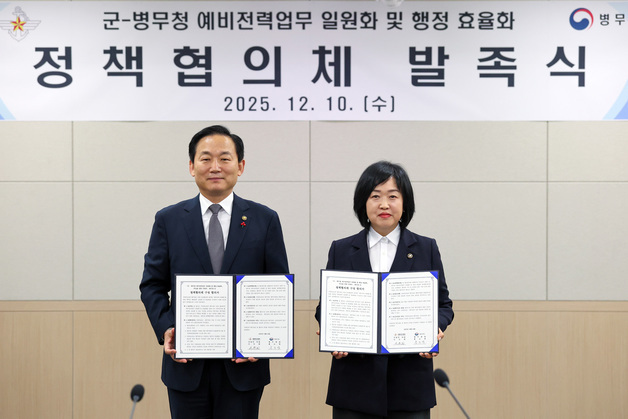 예비군 관련 민원, 앞으로는 병무청으로 일원화…군은 훈련 준비 전담