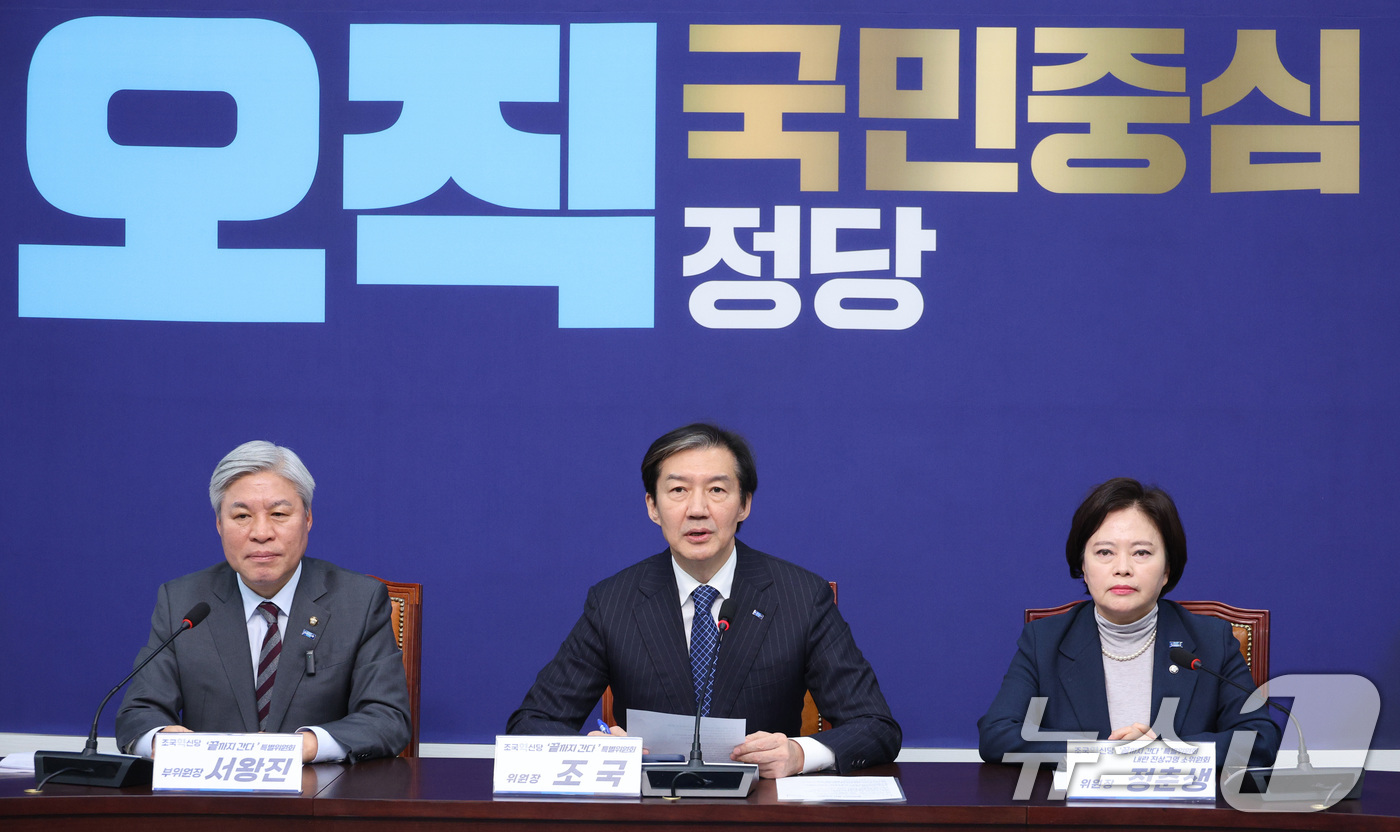 (서울=뉴스1) 신웅수 기자 = 조국 조국혁신당 대표가 10일 서울 여의도 국회에서 열린 '끝까지 간다' 특별위원회 회의에서 발언하고 있다. 2025.12.10/뉴스1